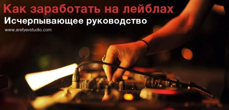 Was ist ein musikalisches „Label“ und womit wird es „gegessen“?