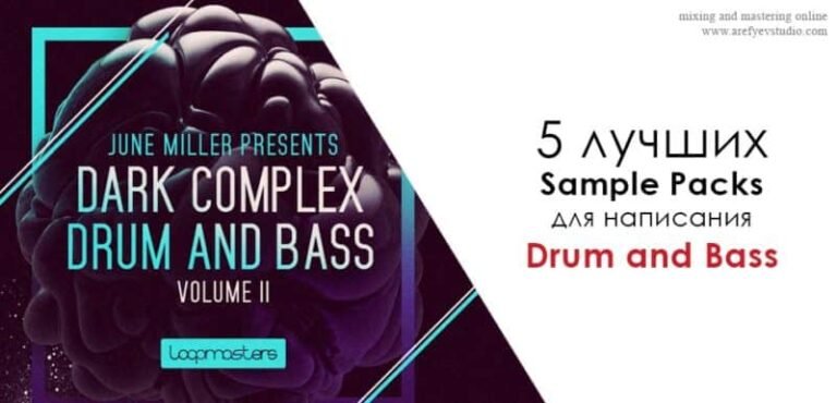 5 лучших семпл-паков для Drum and Bass от Loopmasters (2016)