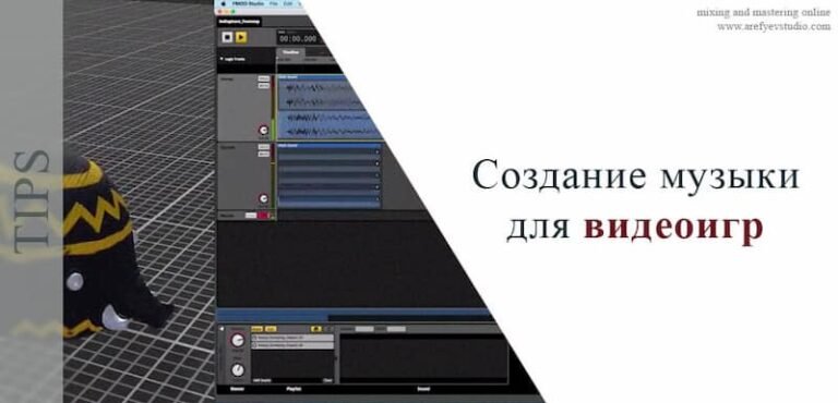 Создание музыки для компьютерных видеоигр в 2022 году