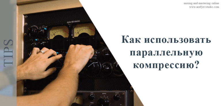 Параллельная компрессия и методы ее использования