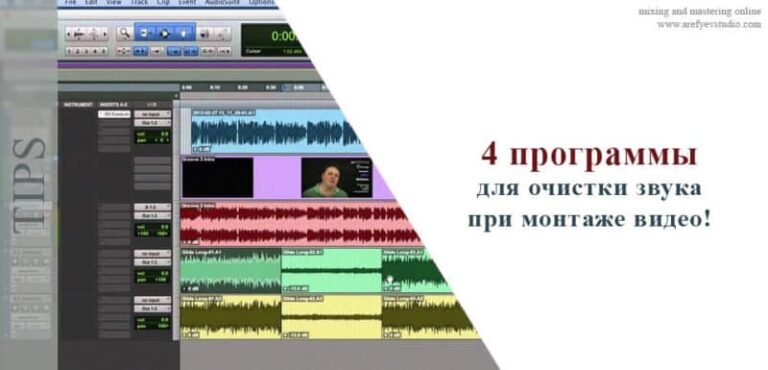 4 программы, для редактирования и очистки звука при монтаже видео!