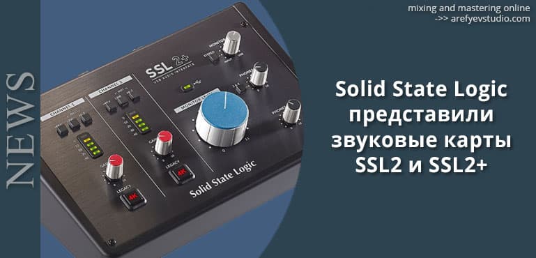 Solid State Logic predstavili novyye zvukovyye karty SSL2