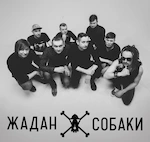 приклад стем мастерингу онлайн реліз гурту Жадан і Собаки