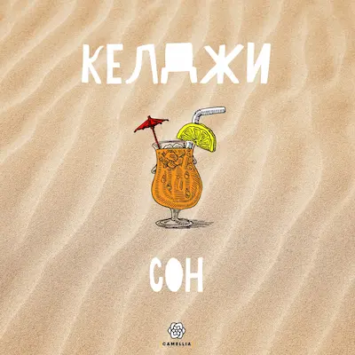 music track professionally mixed and mastered for consistent playback on streaming platforms and real-world systems